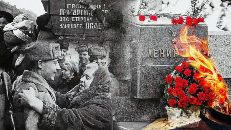 День окончания Ленинградской битвы
