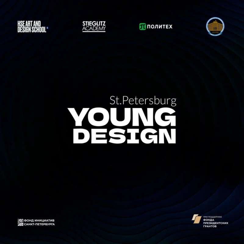 Конкурс молодого дизайна и искусства St. Petersburg Young Design