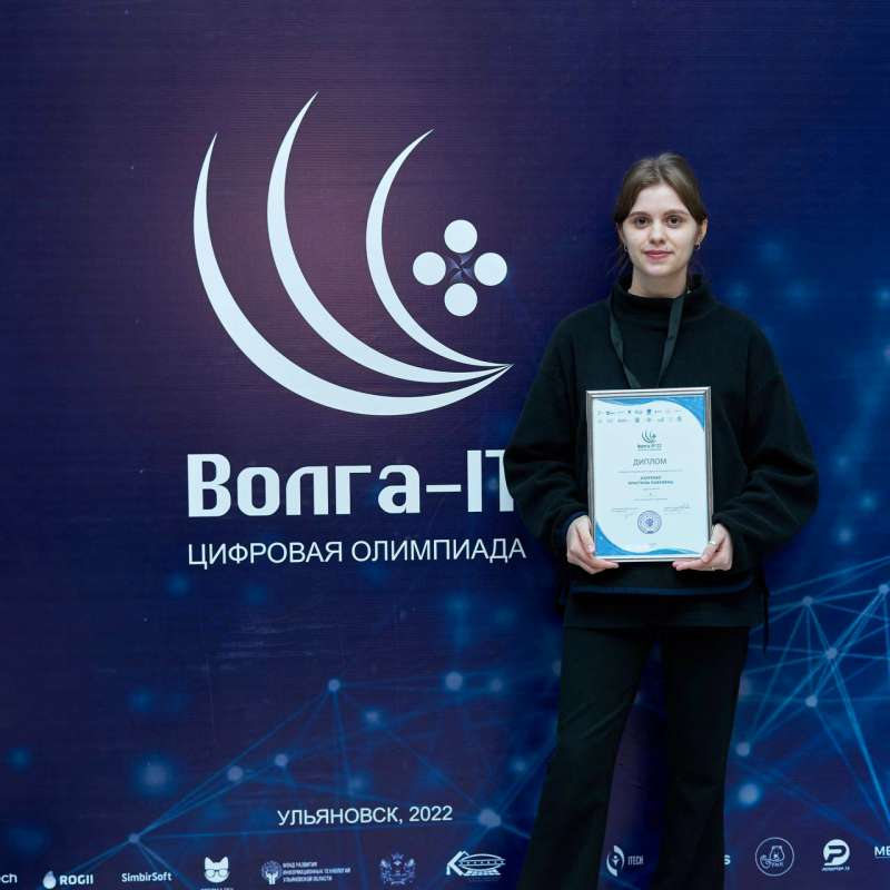 Финал Международной цифровой олимпиады «Волга-IT'22»