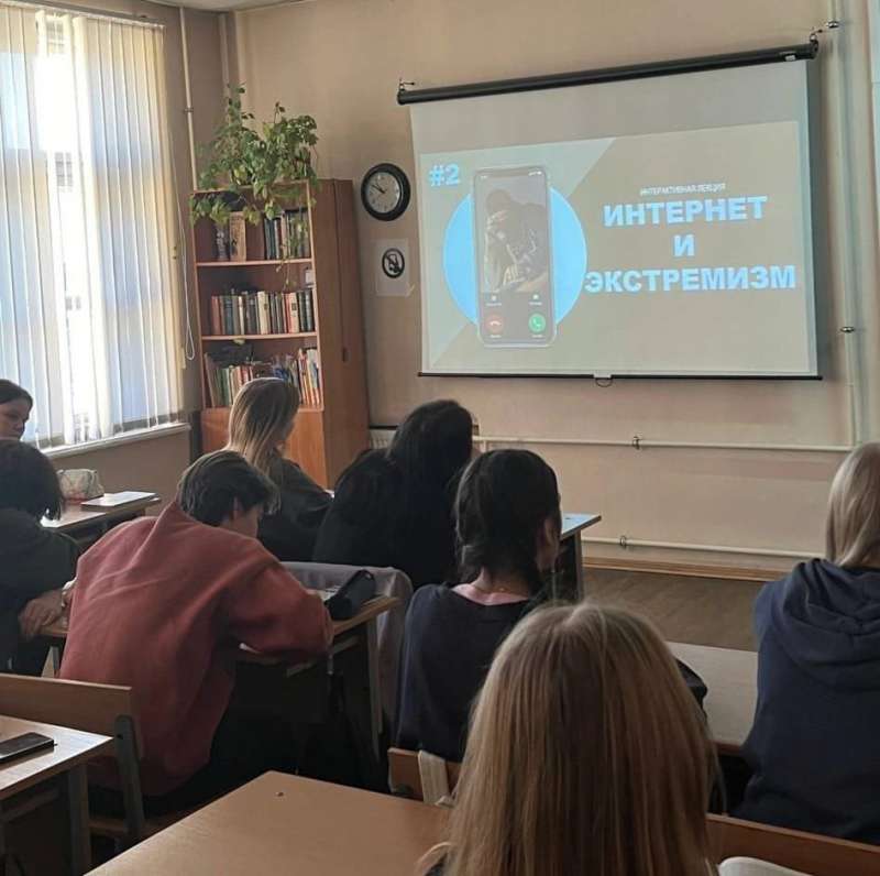 Интернет и экстремизм