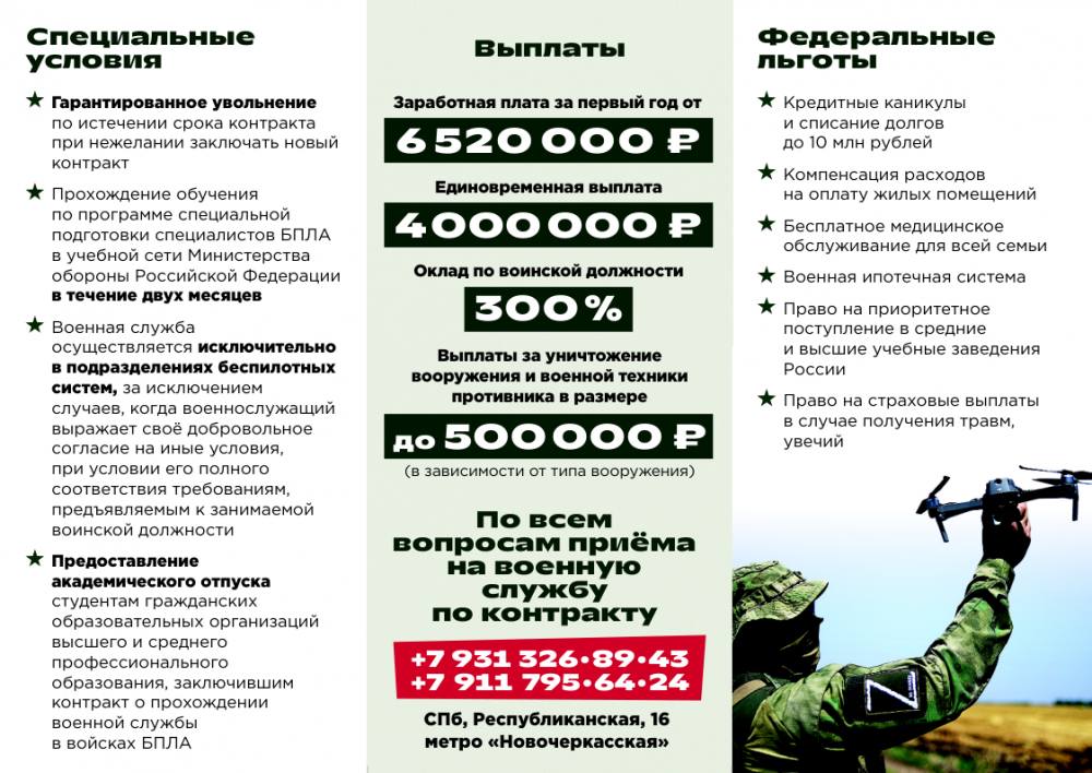 Выплаты и льготы